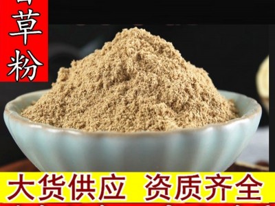 中药材甘草粉 散装甘草粉 选装甘草粉 量大从优 各种规格图2