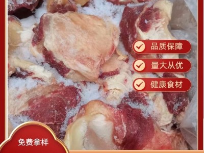 带肉牛窝骨 新鲜牛膝盖骨3斤 带牛肉带筋 骨头牛大骨脆骨 佰盈嘉工厂图4