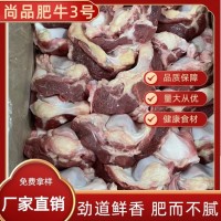 带肉牛窝骨 新鲜牛膝盖骨3斤 带牛肉带筋 骨头牛大骨脆骨 佰盈嘉工厂