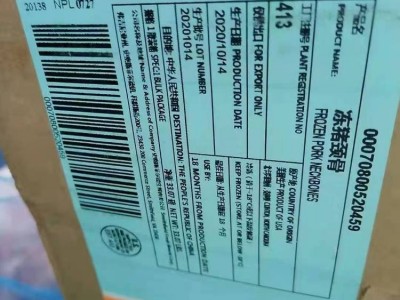 谷润德 猪颈骨 进口猪颈骨 猪脖骨图5
