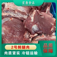 宏康食品 二号肉 前腿肉 鲜猪腿 新鲜 猪肉厂家餐饮