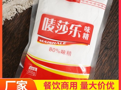 唛莎乐80%味精粉末状无盐速溶细味精餐饮商用调味料500g厂家批发图3