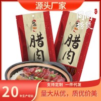 同捞同煲500g袋装腊肉真空包装零售批发煲仔饭送礼礼盒五层花腊味