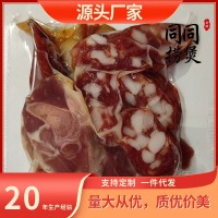 同捞同煲腊味三宝腊肠腊肉腊鸭腿100g真空包装37肥瘦五花 肉一人份