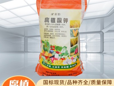 腐植酸钾 全水溶水产化肥农业级生根壮苗改良土壤有机肥腐植酸钾图2