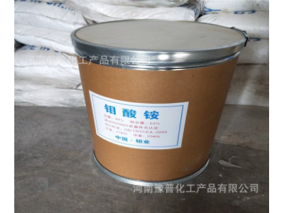 【钼酸铵】 农业级钼酸铵 七钼酸铵 钼肥 含量99% 现货量大价优图2
