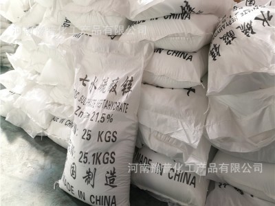 农用七水硫酸锌 白色颗粒状 硫酸锌 补充锌元素的微量元素肥料图3