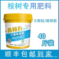 广西桉树专用肥八角花椒杨树懒人肥快速高效肥省工丸复合肥料批发