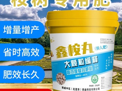 广西桉树专用肥八角花椒杨树懒人肥快速高效肥省工丸复合肥料批发图4