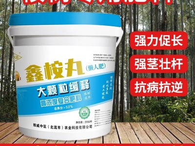 桉树专用肥料正品鑫桉丸懒人桉树肥杨树缓释肥省工省时大力丸图4