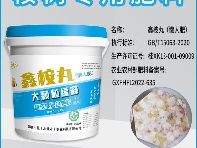 桉树专用肥料正品鑫桉丸懒人桉树肥杨树缓释肥省工省时大力丸图3