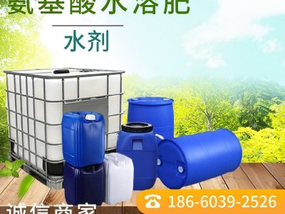 氨基酸水溶肥 液体氨基酸 生根壮苗 生根肥 氨基酸图2
