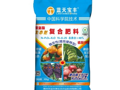 复合肥40kg 蔬菜果树适用肥 膨果肥 复合肥80斤装 高钾复合肥图1