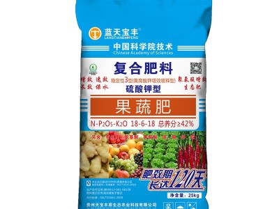 天宝丰复合肥 缓释肥 硫基型复合肥 柑橘适用肥 批发 种菜肥料图2