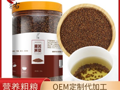 佳右黑苦荞茶500克罐装四川凉山花草茶可一件代发厂家图1