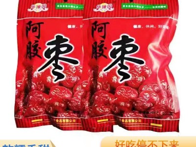 华康园阿胶枣袋装无核蜜枣散装酒店榨汁无核蜜枣零食图1