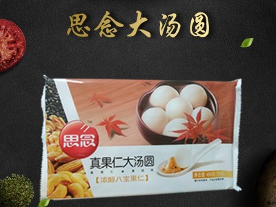 思念地道大汤圆醇香黑芝麻454g15只冷冻汤圆甜品大馅汤圆元宵节图5