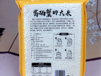 北大荒富硒蟹田东北五常大米5斤装商用批发 新米真空装农产品直销图2