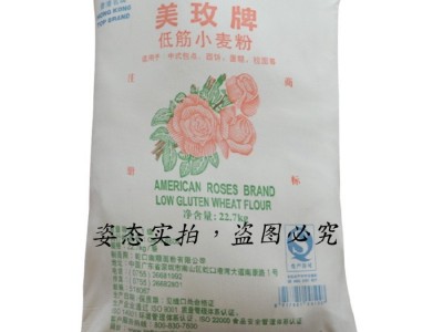 牌低筋小麦粉22.7公斤低筋面粉 糕点粉 原装22.7KG图2