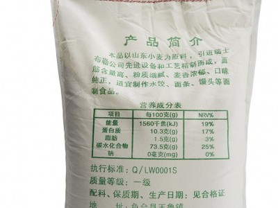 原味小麦中筋5kg 自发面粉包子馒头专用粉山东家用包邮5公斤图5