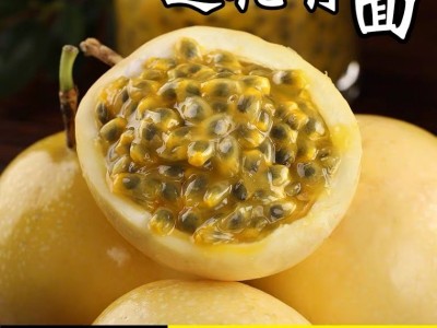 一件代发广西钦蜜9号黄金百香果新鲜水果5斤3斤大果热带水果当季图2