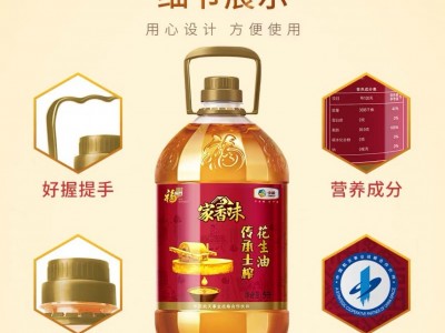 福临门家香味传承土榨花生油5L/桶家用桶装食用油图3