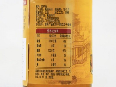 金龙鱼外婆乡小榨菜籽油400ML食用油 礼品赠送 展会活动专用图4