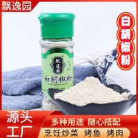 工厂批发烧烤料组合套装小吃串串火锅蘸料胡椒粉家用烧烤组合套装