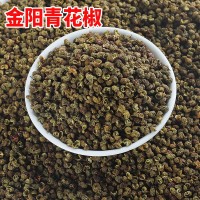 金阳青花椒四川特产干花椒500g青麻椒特麻花椒批发备注免费打粉