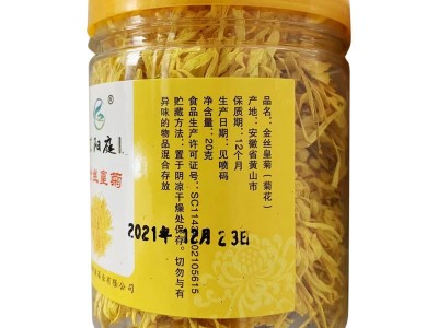 2022金丝皇菊罐装批发 黄山产地直供 20g每罐花茶皇菊花茶产地批图5