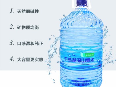 15L千岛天然一次性桶装饮用水图4