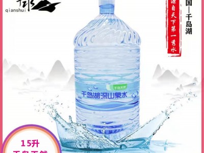 15L千岛天然一次性桶装饮用水图2