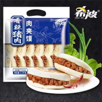 希波肉夹馍香辣猪肉12个装1200g早餐 冷冻速食微波加热西安肉夹馍