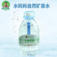 水妈妈玉慷巴泉桶装 自然富锶型矿泉 水 4.5L桶装整箱批发