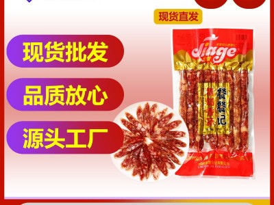 贴牌定制风味特产腊肠甜咸口味烤肠真空装纯猪肉香肠腌制OEM批发图3