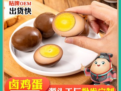 秦娃娃卤鸡蛋五香泡椒盐焗休闲办公解馋无壳卤味即食包装卤味零食图3