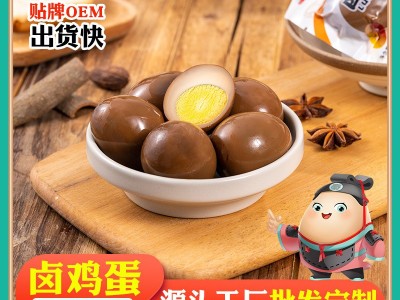 秦娃娃卤鸡蛋五香泡椒盐焗休闲办公解馋无壳卤味即食包装卤味零食图4