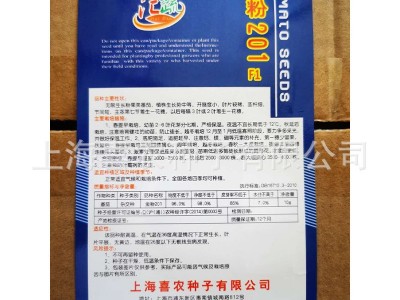 金粉201粉果番茄西红柿蔬菜种子 大棚阳台庭院盆栽果蔬种子批发图3