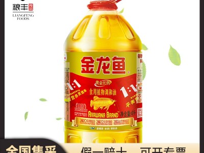 金龙鱼1:1:1黄金比例食用植物调和油4L 家用商用批发团购赠礼佳品图1