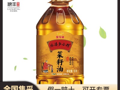 【非转基因 物理压榨】金龙鱼外婆乡小榨菜籽油5L 家用商用食用油图1