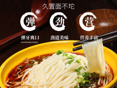 袁氏向山全麦富硒挂面500g*5纸包劲道面条图2