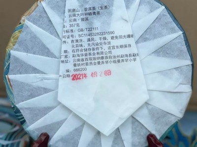 困鹿山云南普洱茶勐海2021年国邦特制头春357g生普茶饼头春茶叶图2