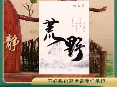 荒野茶说-荒野水仙4泡 艾草香武夷岩茶图3