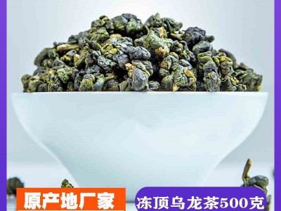 【高山乌龙茶】高香乌龙茶叶浓香型冻顶乌龙茶500g新茶散装批发图2