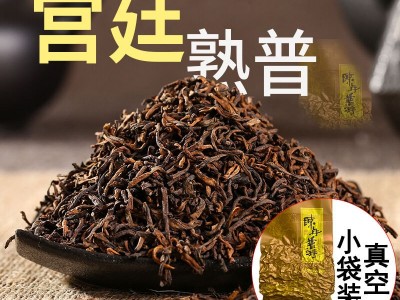 批发云南勐海普洱茶熟茶散茶宫廷古树口粮茶散装真空小泡袋普洱图2
