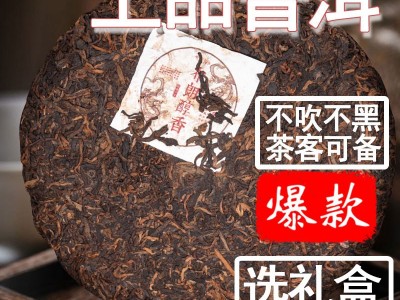 布朗上品普洱礼盒宫廷底料茶叶批发357克熟普熟茶 20年普洱茶饼图3