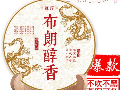 布朗上品普洱礼盒宫廷底料茶叶批发357克熟普熟茶 20年普洱茶饼图4