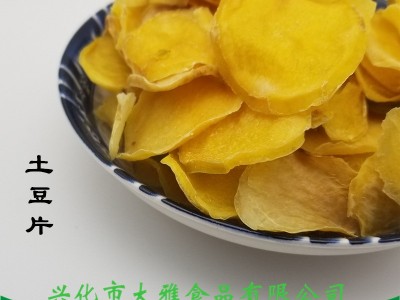 大雅食品供应 食品级脱水土豆圆片500g 马铃薯干 大西洋量大优惠图3