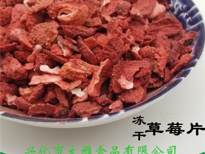 大雅食品供应 食品级冻干草莓片 500g 整颗草莓干 量大优惠图3