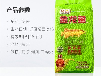 金龙鱼清香稻长粒香大米500g图4